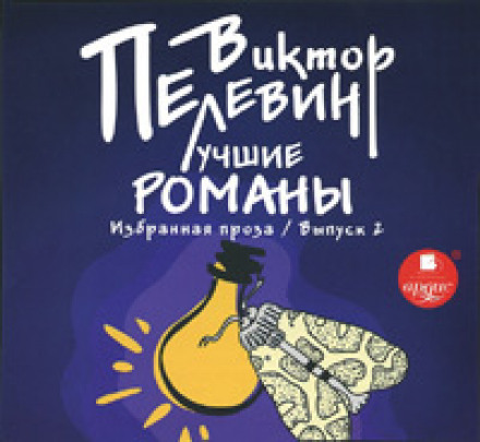 Найкращі романи