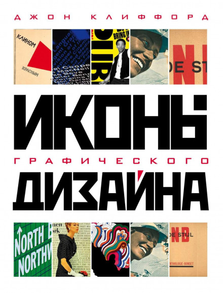Ікони графічного дизайну