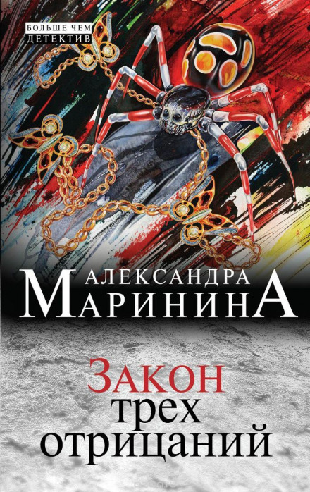 Закон трьох заперечень