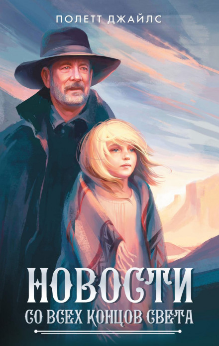 Новини з усіх кутків світу
