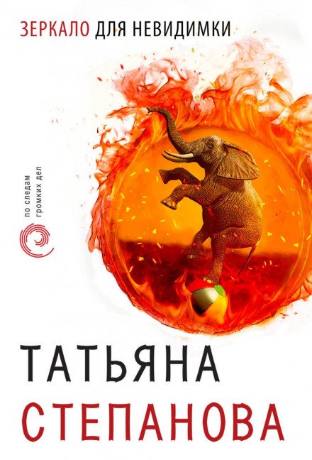 Дзеркало для невидимки