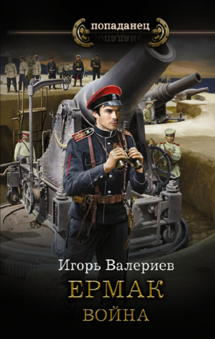 Війна