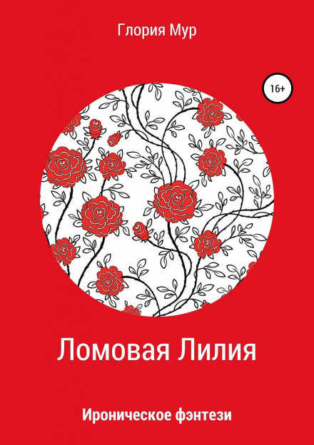 Ломова Лілія