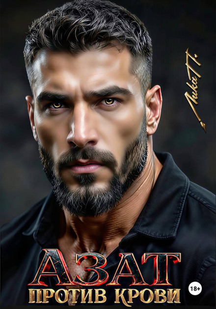 Azat: Against Blood