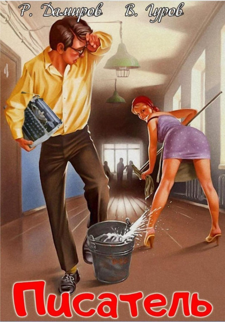 The Writer: Back to the USSR