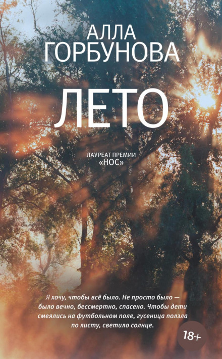 Літо