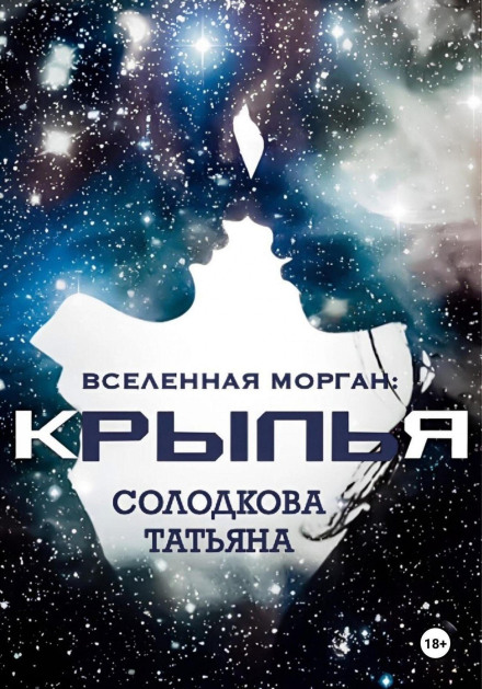 Крила