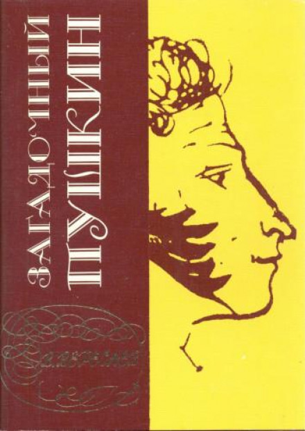 The Enigmatic Pushkin