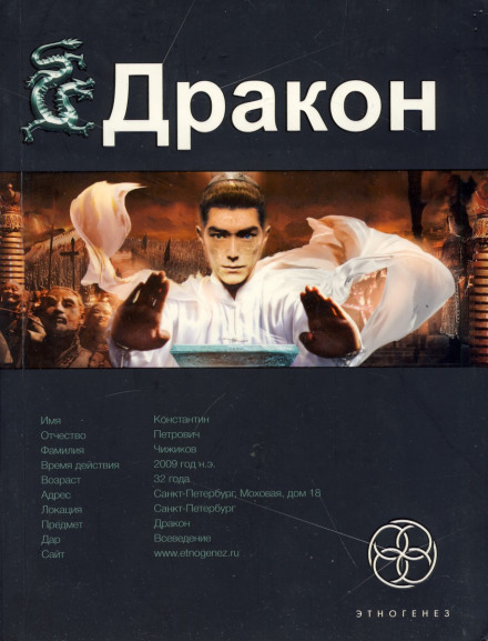 Спадкоємці Жовтого імператора