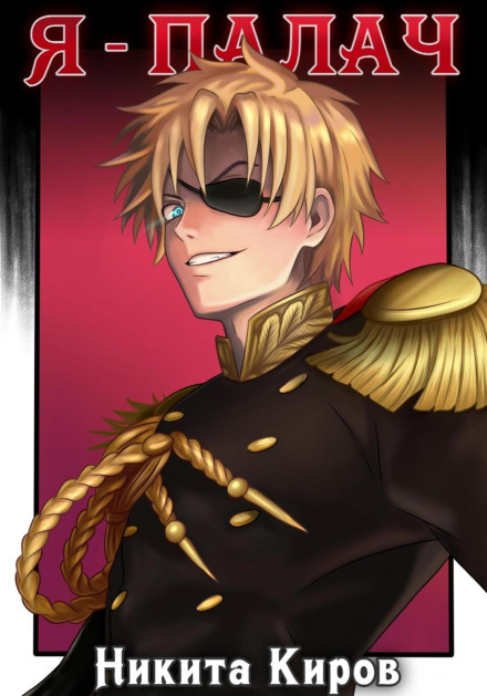 I Am the Executioner