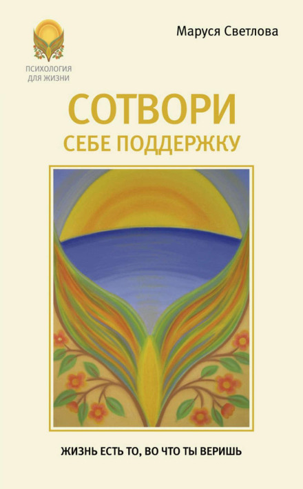 Створи собі підтримку