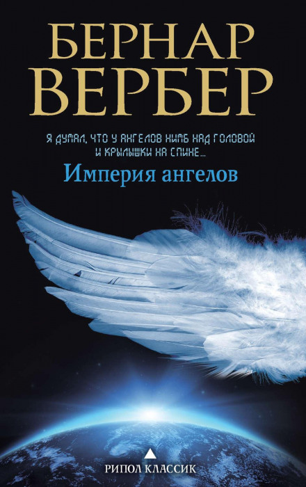 Empire of the Angels