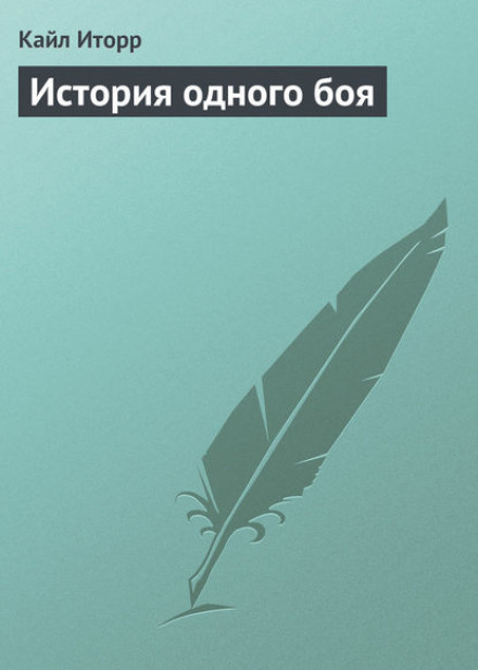 Книга темряви