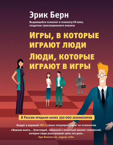 Ігри, в які грають люди