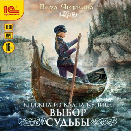 Вибір долі