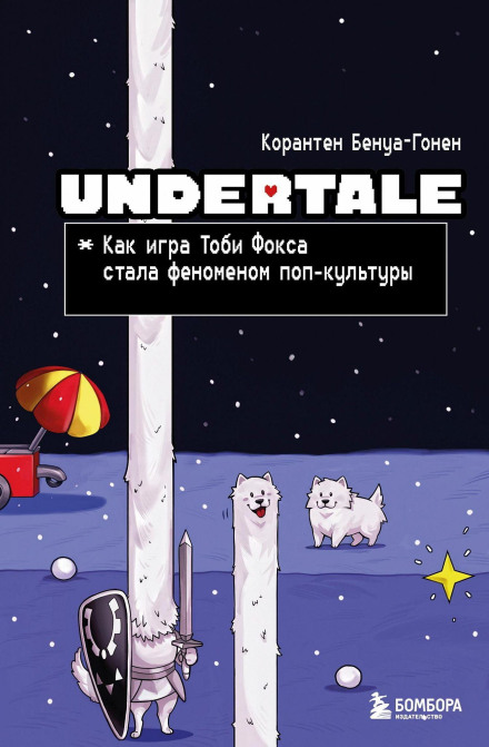 Undertale. How Toby Fox's Game Became a Pop Culture Phenomenon