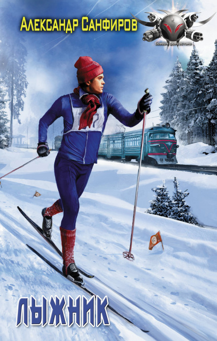 The Skier