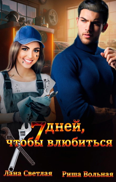 7 Days to Fall in Love
