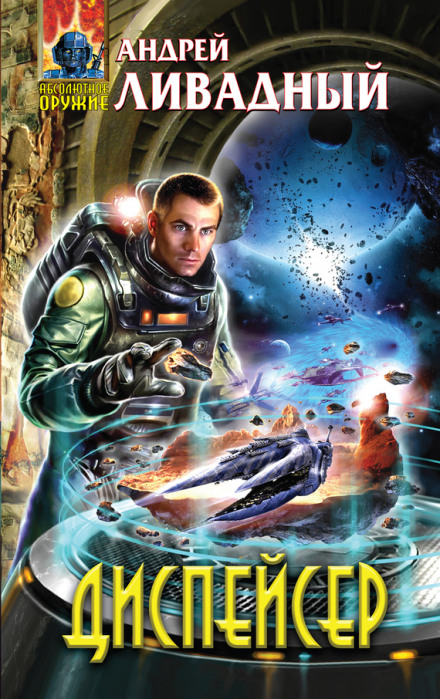 Displacer