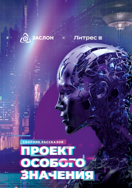 Project of Special Importance. Version 20.23