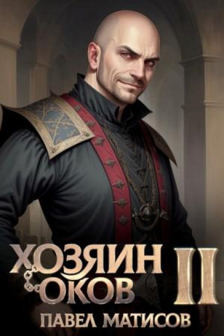 Master of Chains II