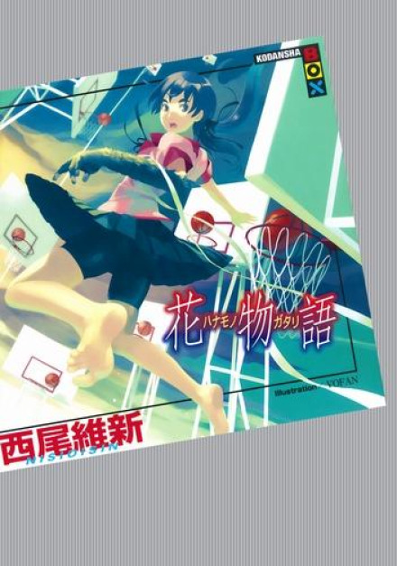Hanamonogatari / Flower Story