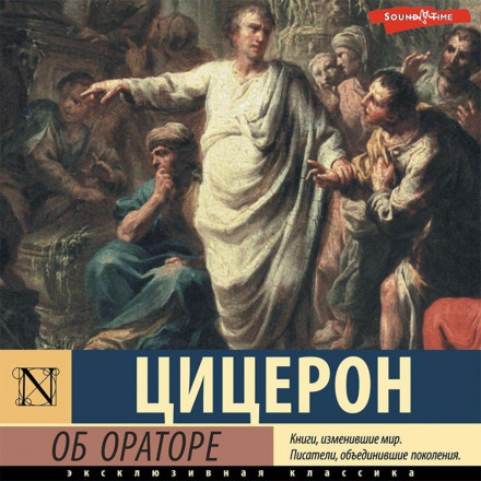Про оратора