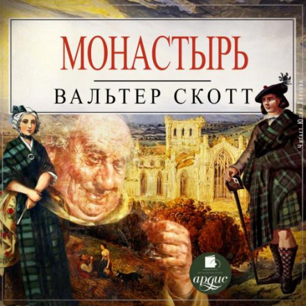 Монастир