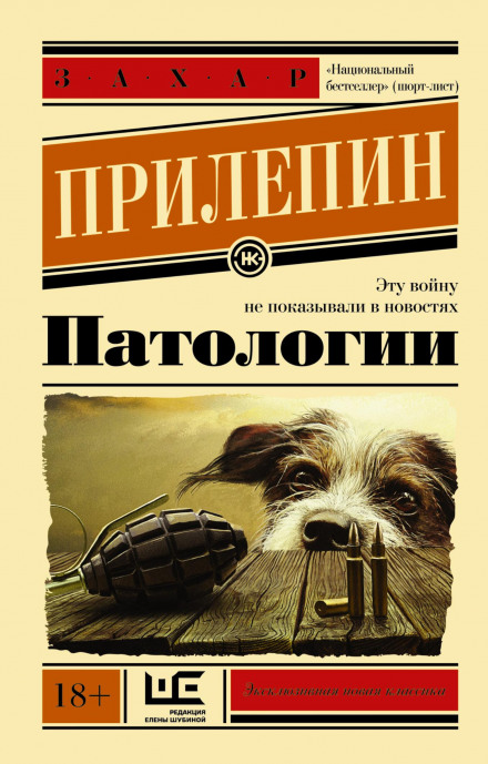 Патології