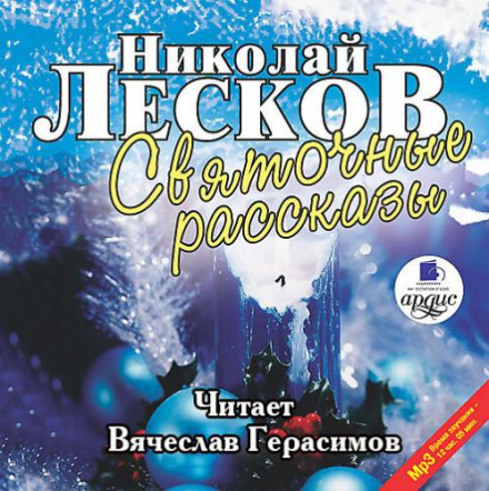 Christmas Stories