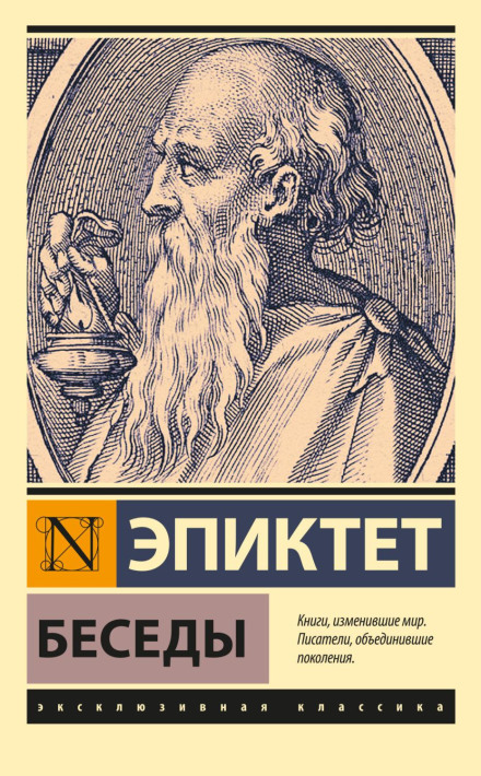 Бесіди