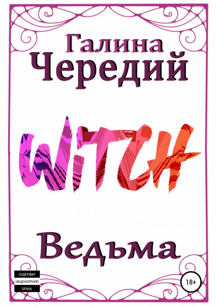The Witch