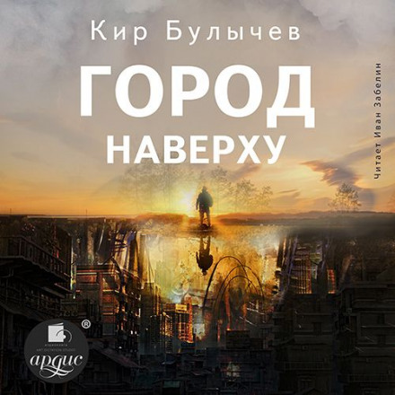 The City Above