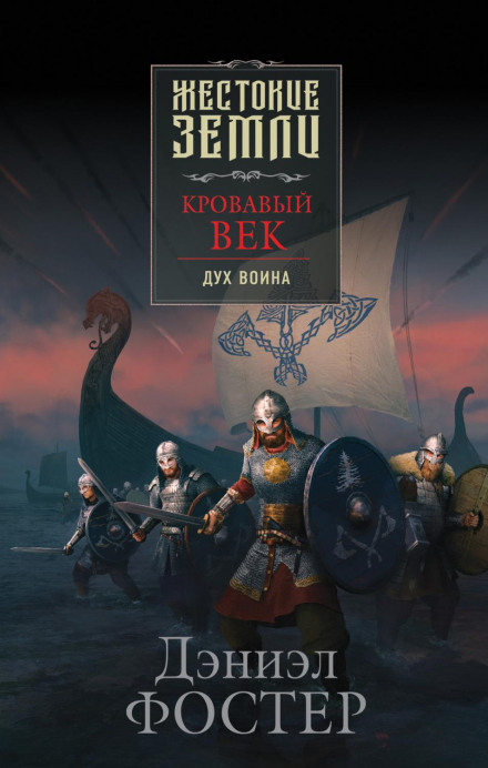 Spirit of the Warrior