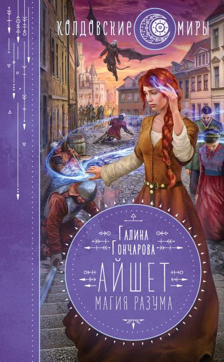 Магія розуму