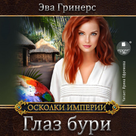 Око бурі