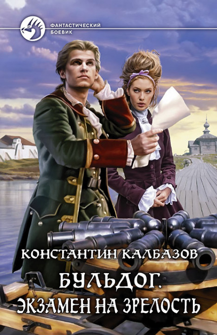 Іспит на зрілість