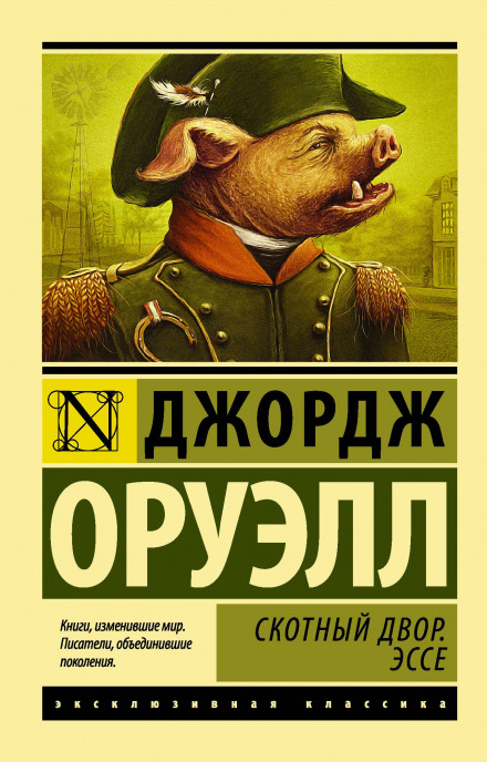 Animal Farm