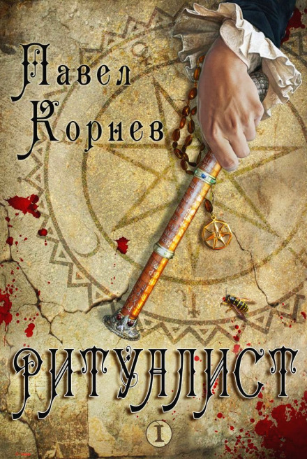 The Ritualist. Volume 1