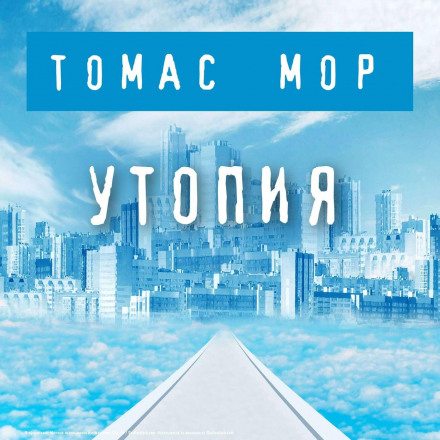 Utopia