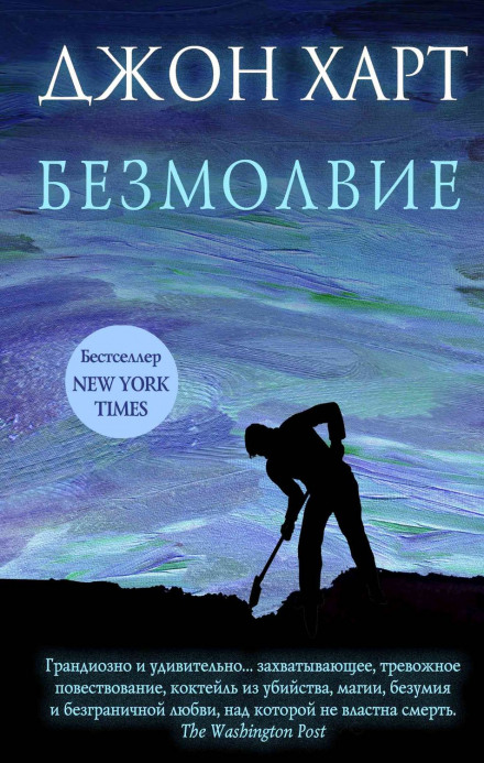 Безмовність