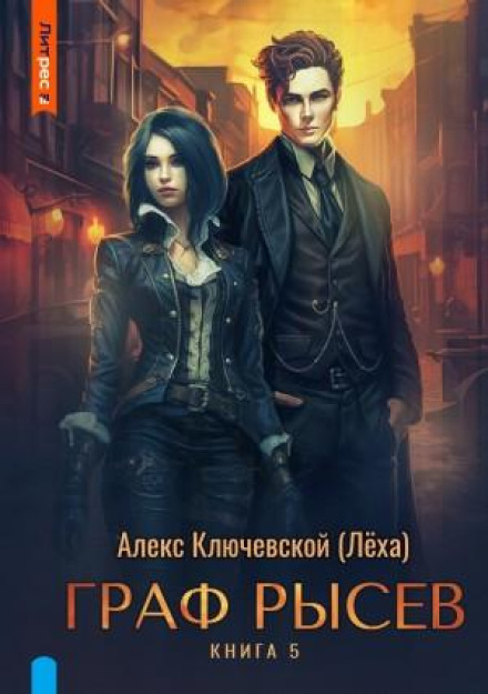 Count Rysev 5