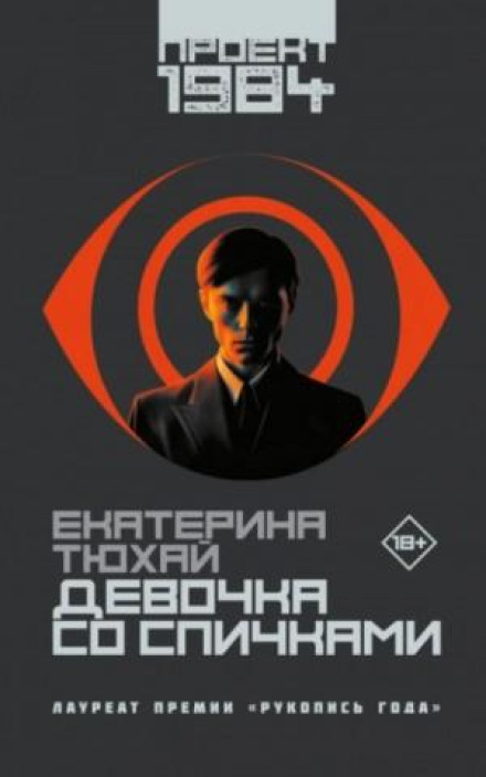 Дівчинка із сірниками