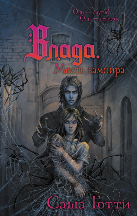 Vlada and the War of Ghosts