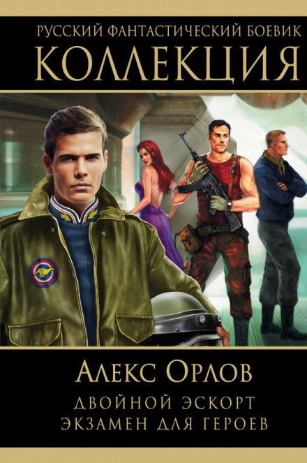 Exam for Heroes