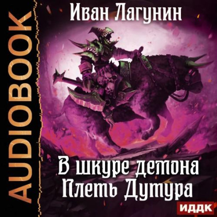 Батіг Дутура