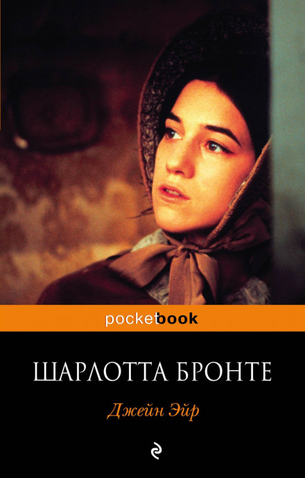 Jane Eyre