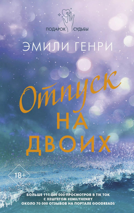 Beach Read