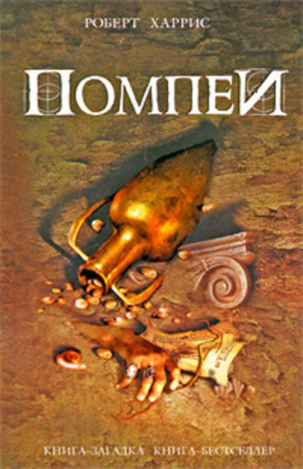 Помпеї