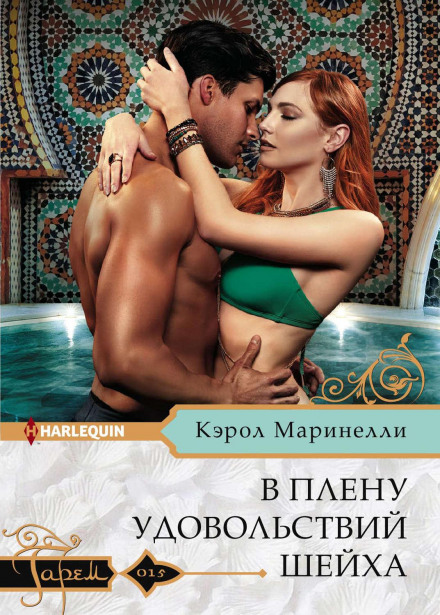 Captive of the Sheikh's Pleasures